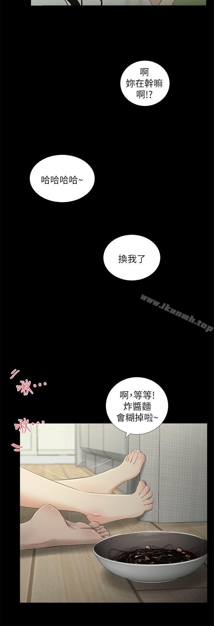 19P - 纯友谊