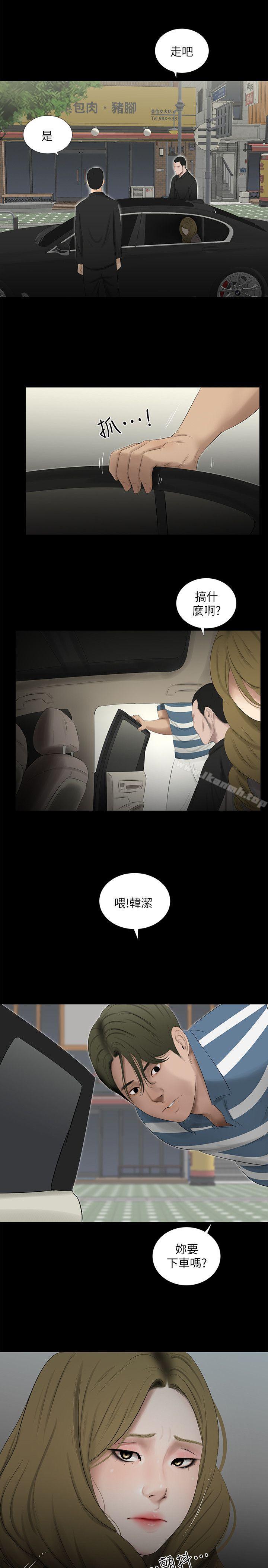 3P - 纯友谊