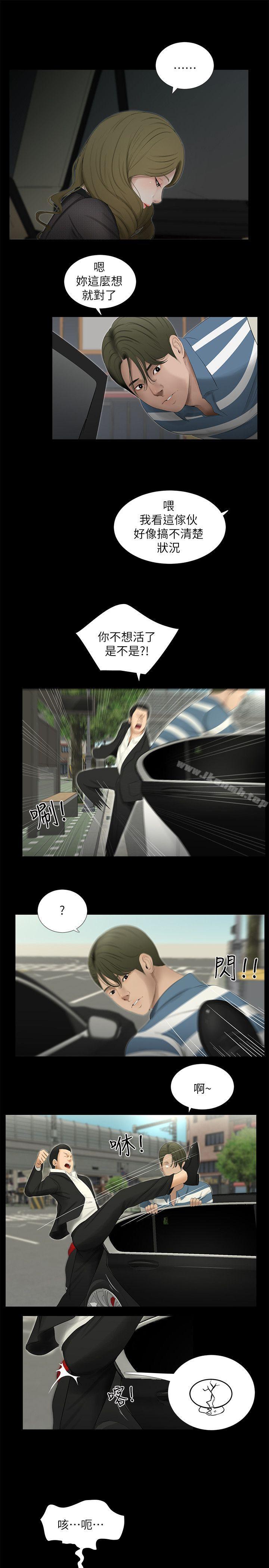 5P - 纯友谊