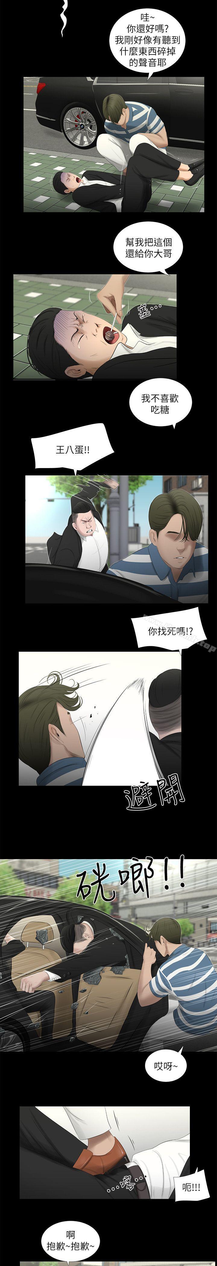 6P - 纯友谊