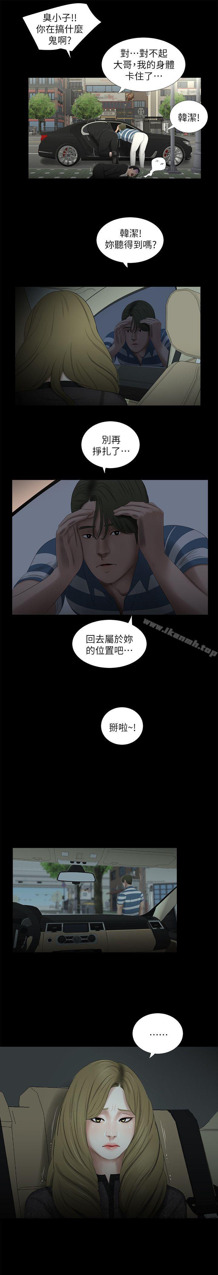 8P - 纯友谊