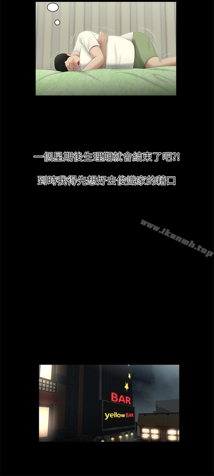 11P - 纯友谊
