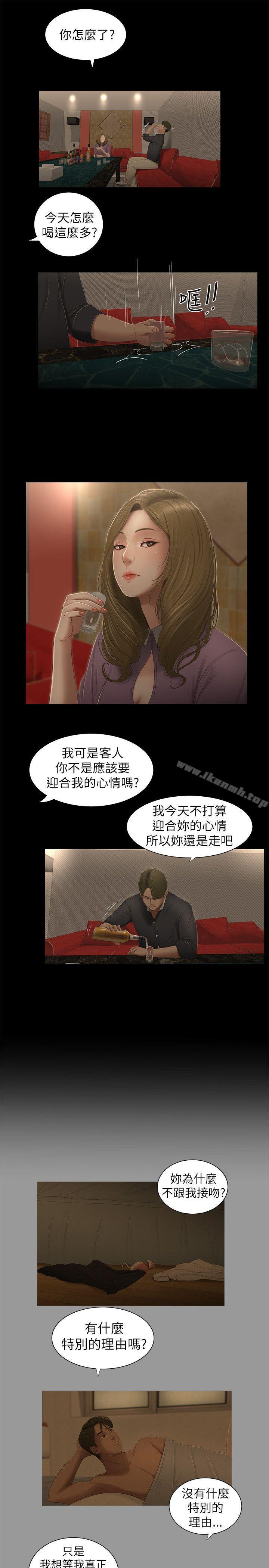12P - 纯友谊