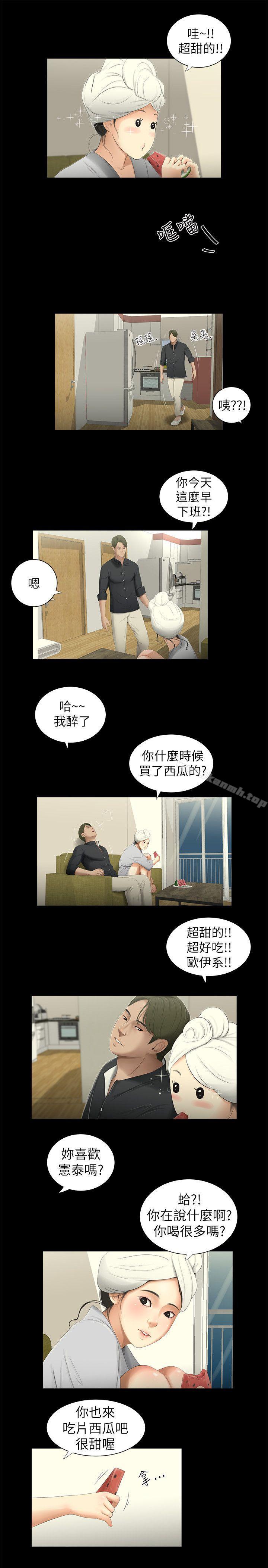 15P - 纯友谊