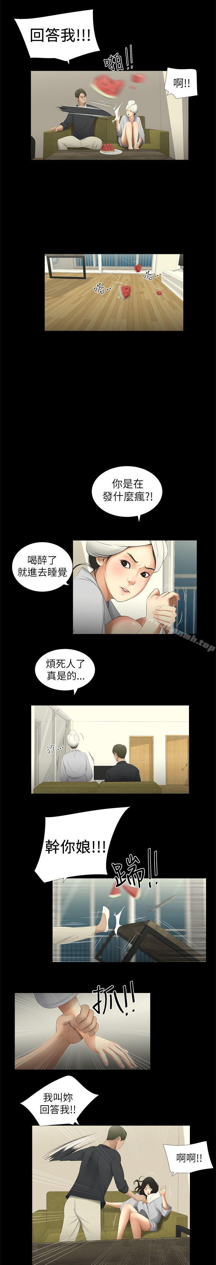 16P - 纯友谊