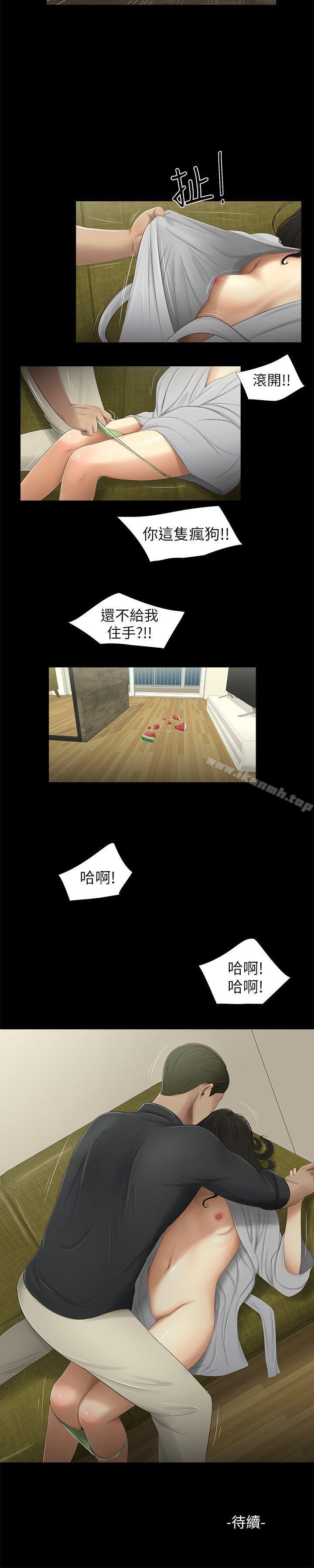 17P - 纯友谊
