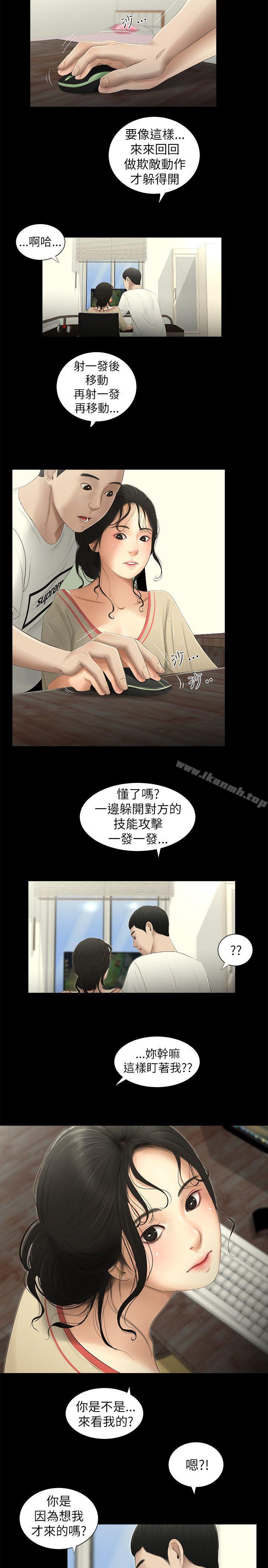 2P - 纯友谊