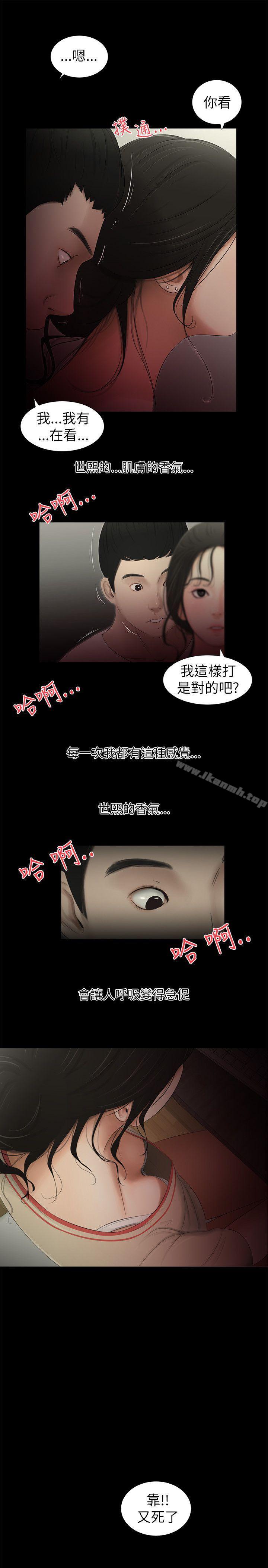 4P - 纯友谊