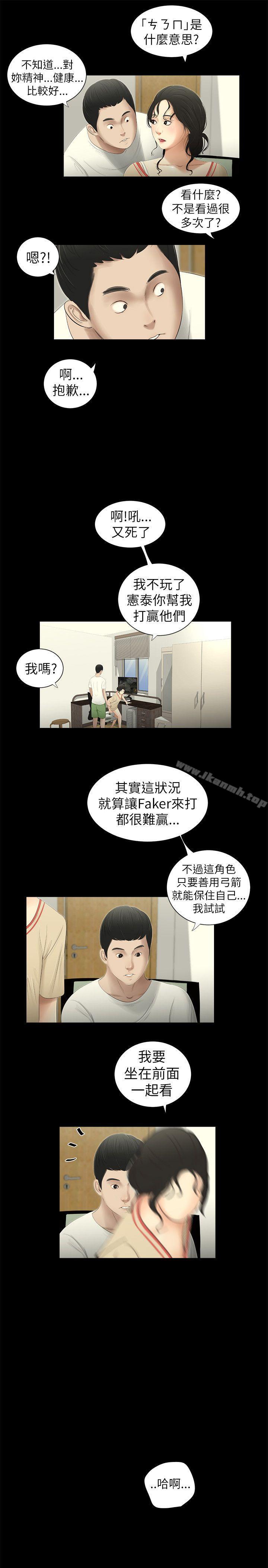 6P - 纯友谊