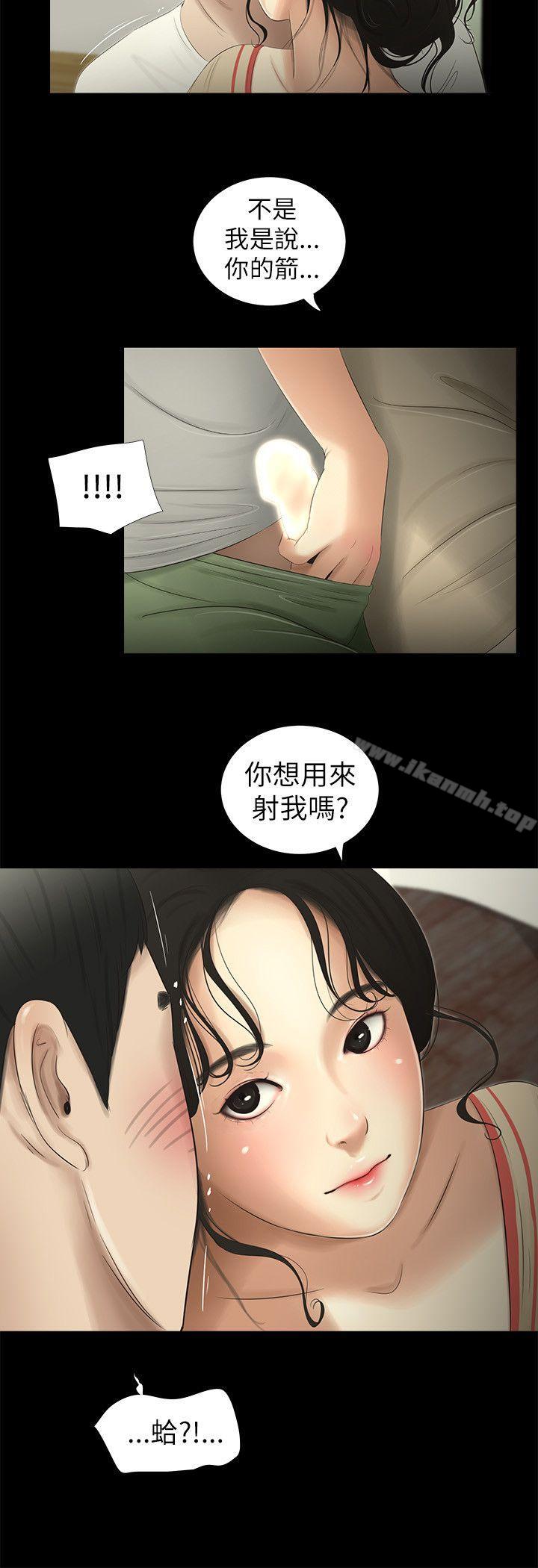 8P - 纯友谊