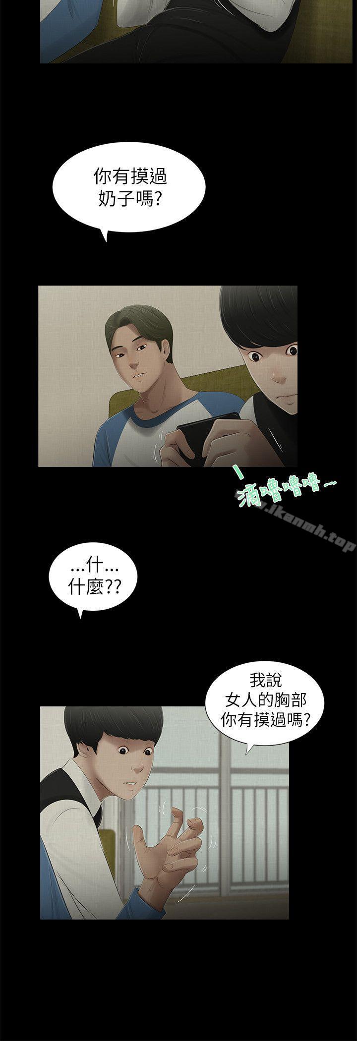 12P - 纯友谊