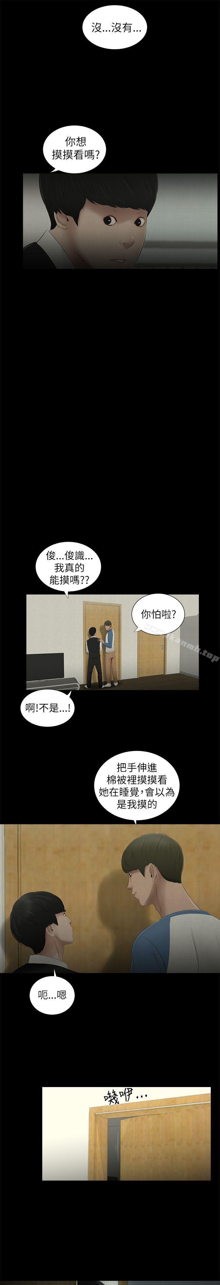 13P - 纯友谊