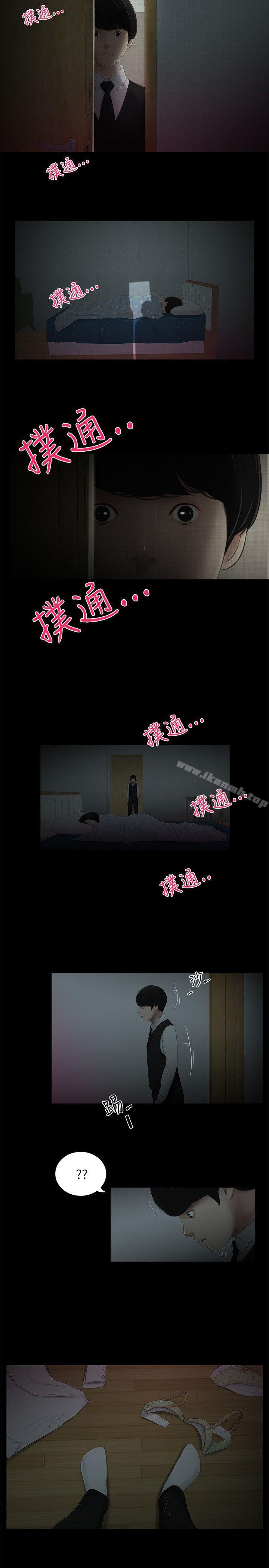 14P - 纯友谊