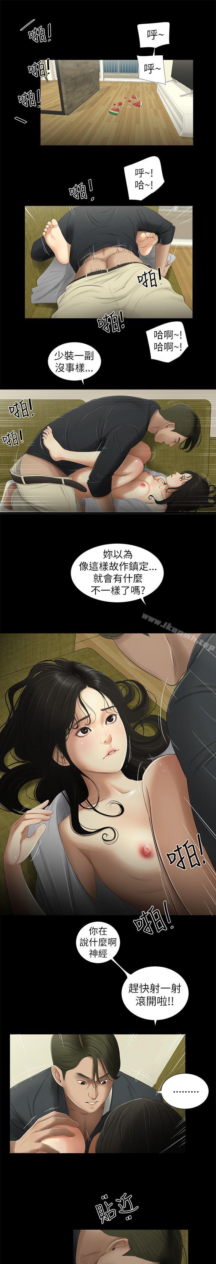 1P - 纯友谊