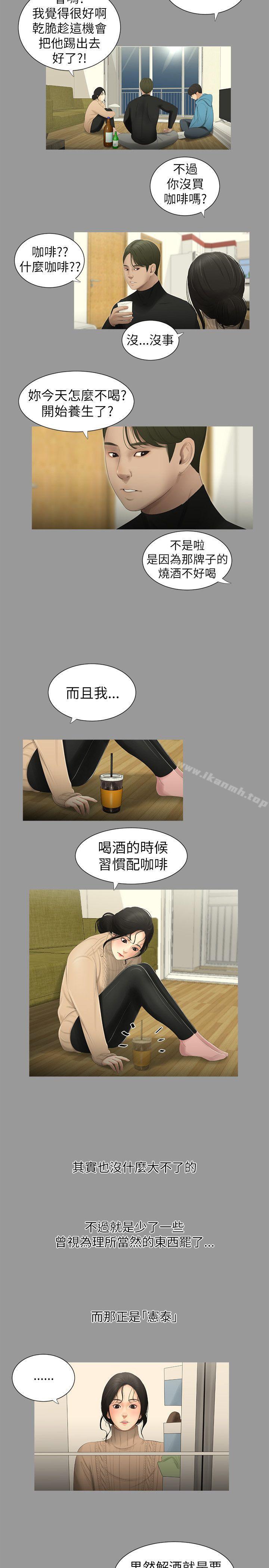 5P - 纯友谊