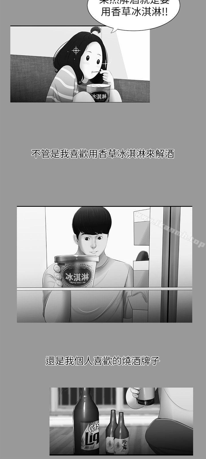 6P - 纯友谊