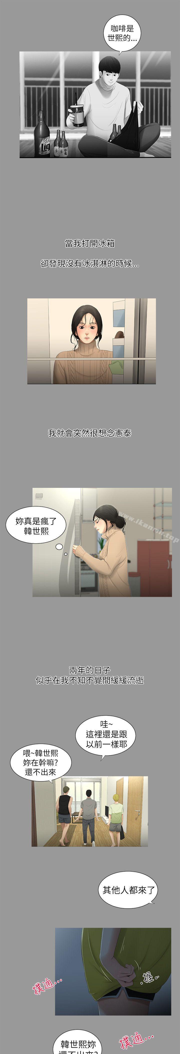 7P - 纯友谊