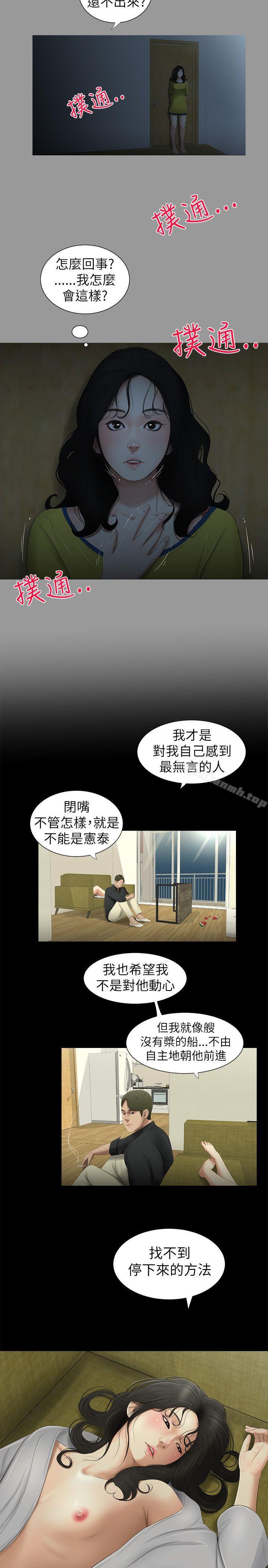 8P - 纯友谊