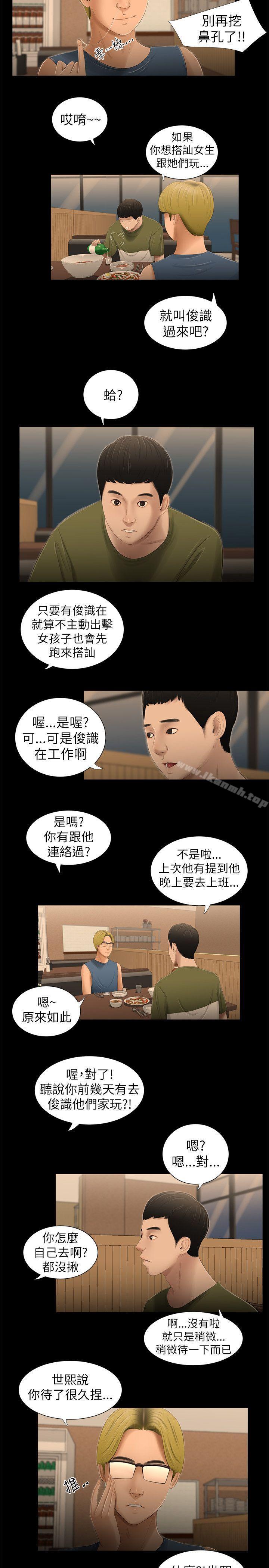 10P - 纯友谊