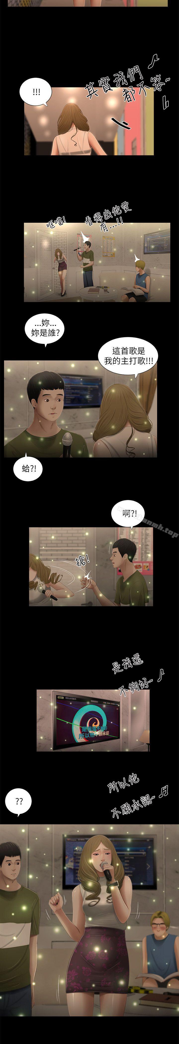 13P - 纯友谊