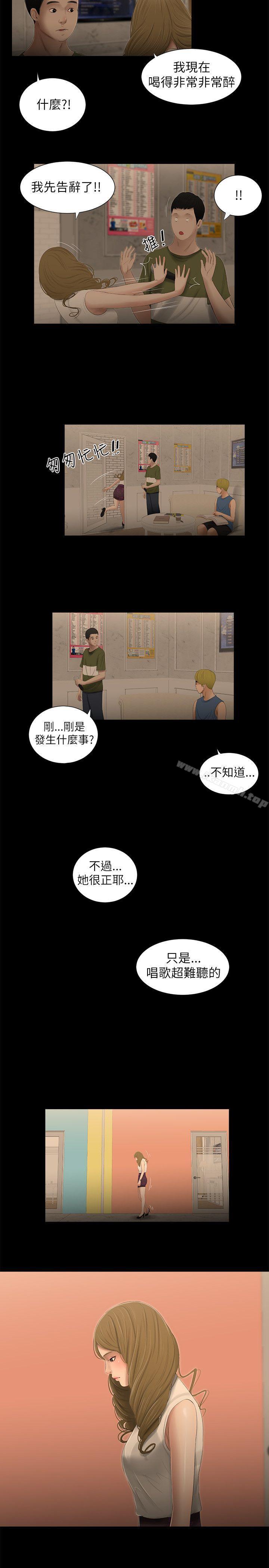 16P - 纯友谊