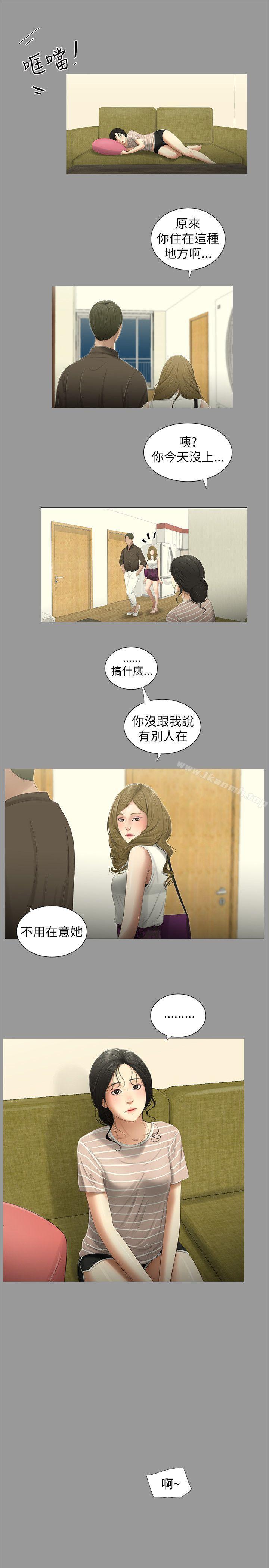 18P - 纯友谊