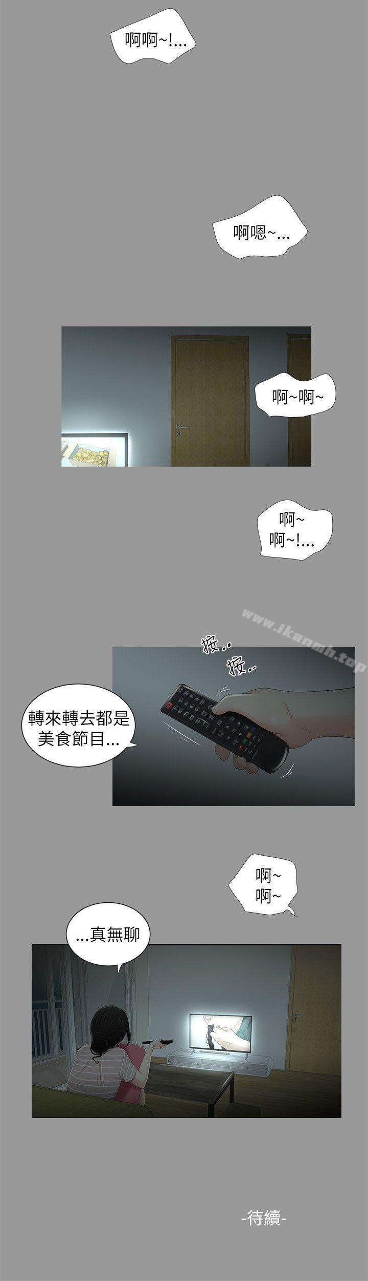 19P - 纯友谊
