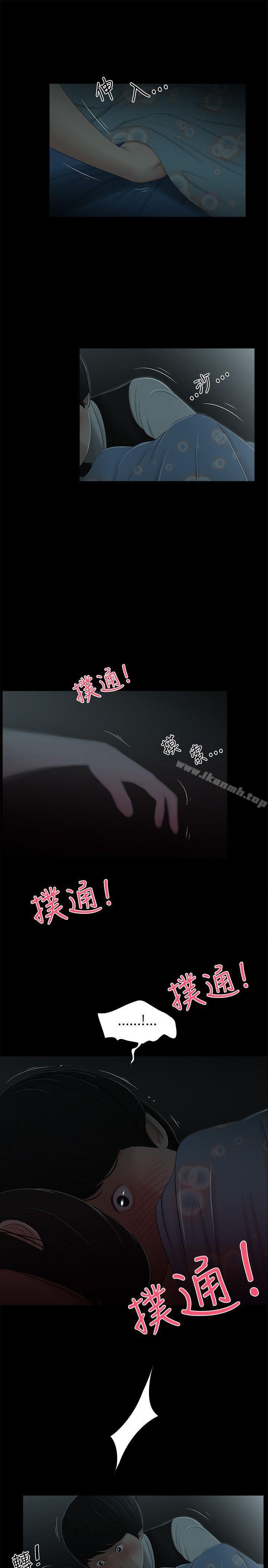 3P - 纯友谊
