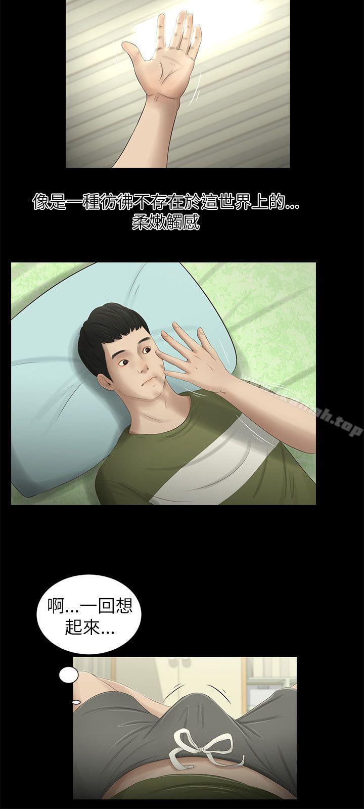 5P - 纯友谊