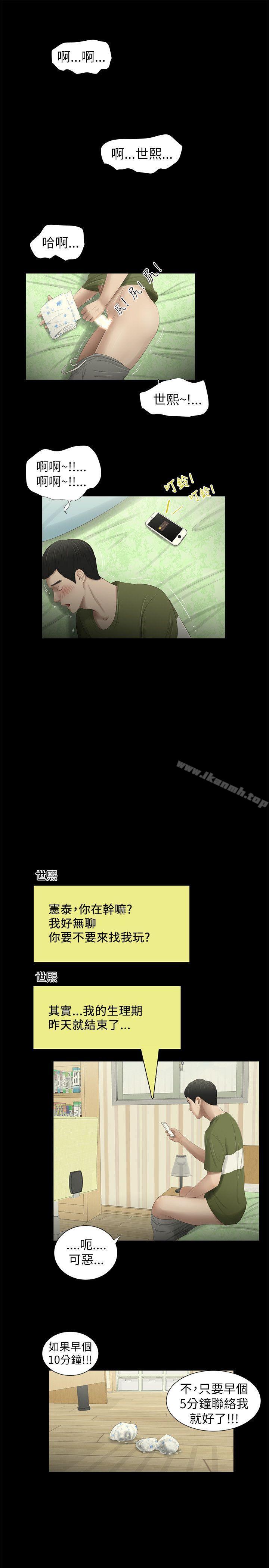 6P - 纯友谊