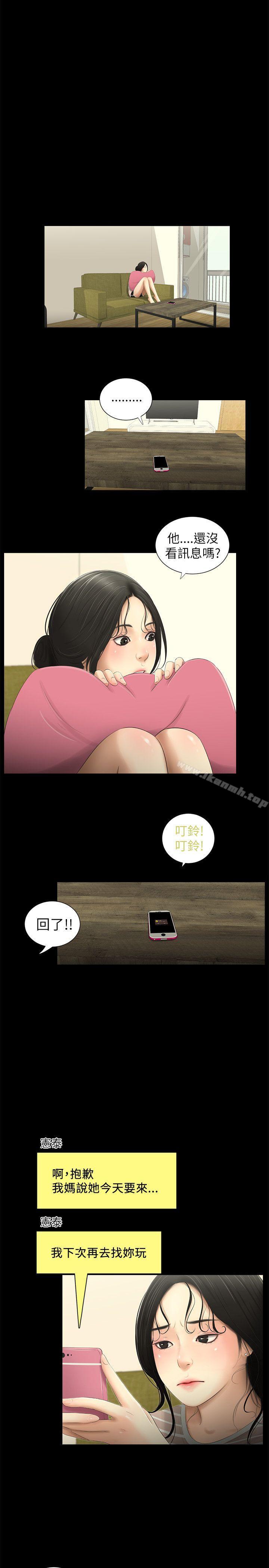 7P - 纯友谊