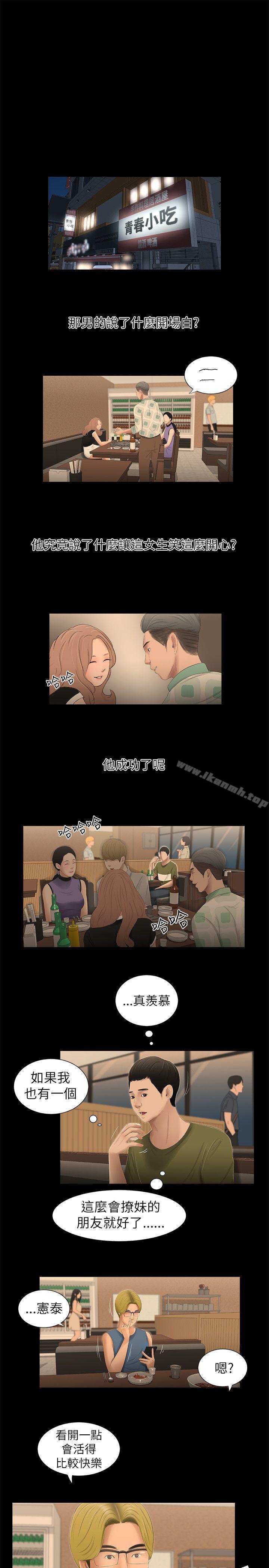 9P - 纯友谊