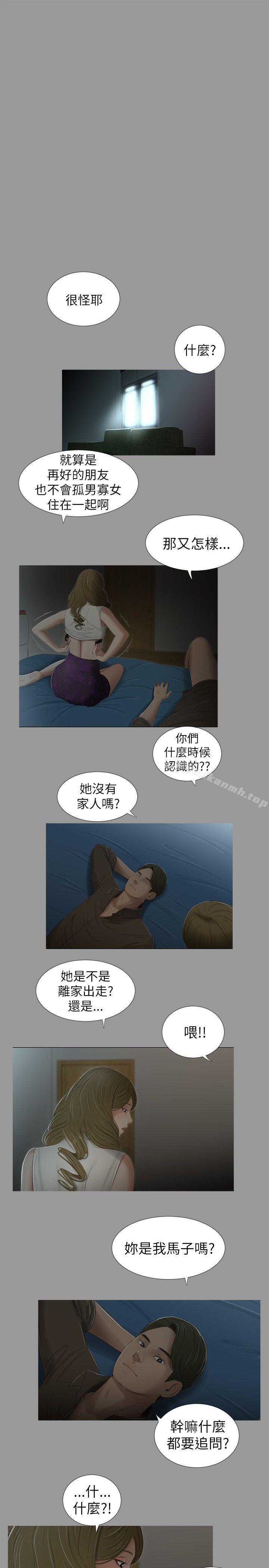 12P - 纯友谊