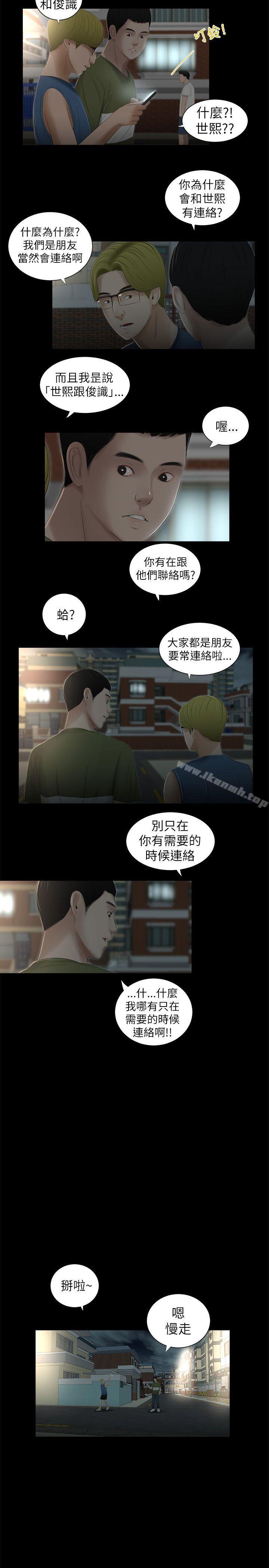 16P - 纯友谊