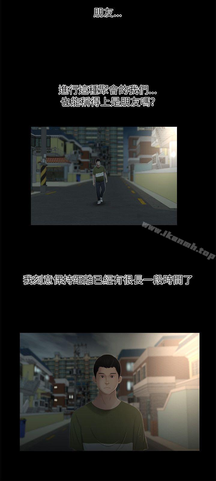 17P - 纯友谊