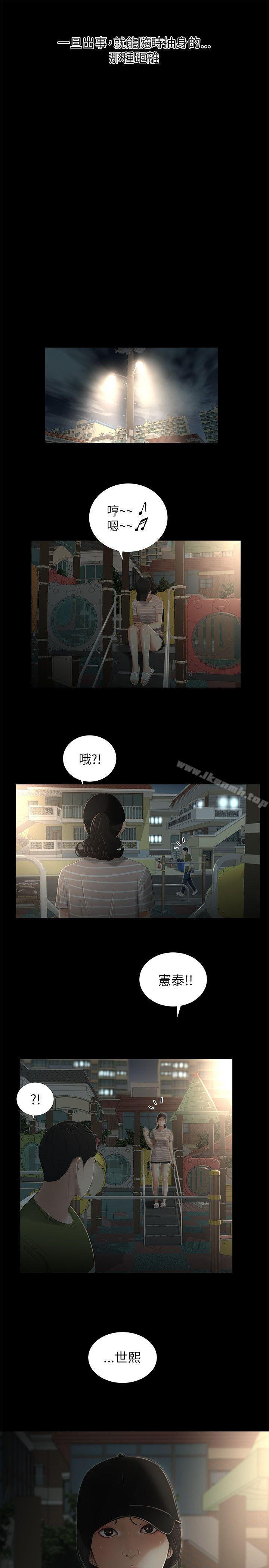 18P - 纯友谊