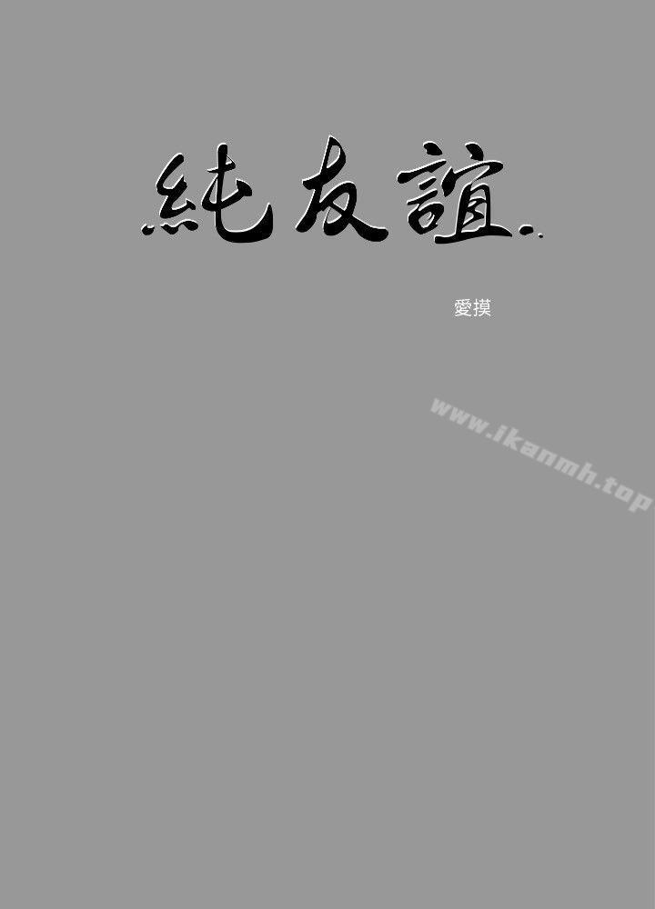 2P - 纯友谊
