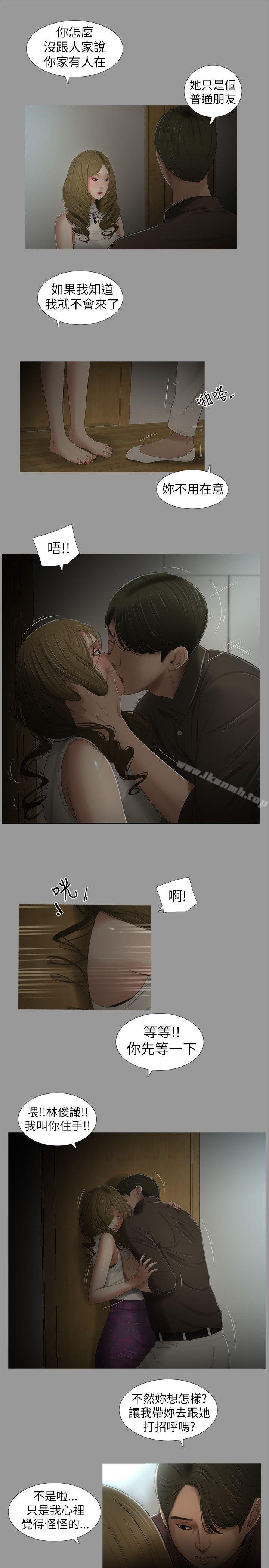 3P - 纯友谊
