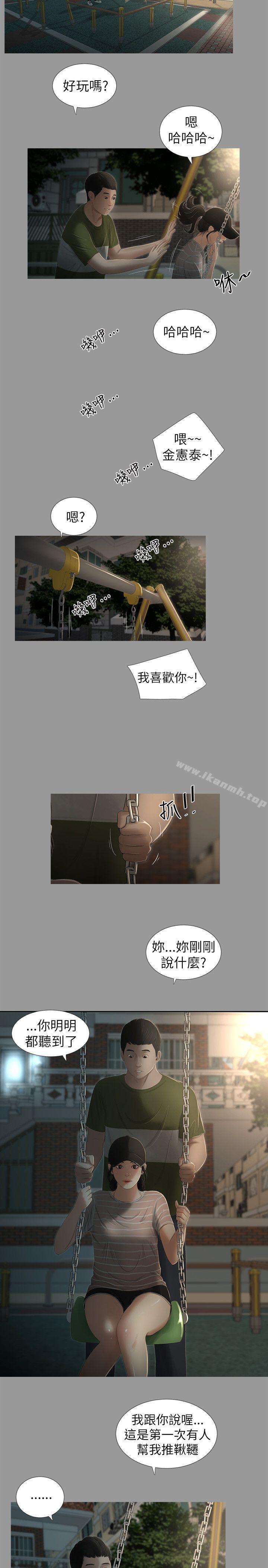 10P - 纯友谊