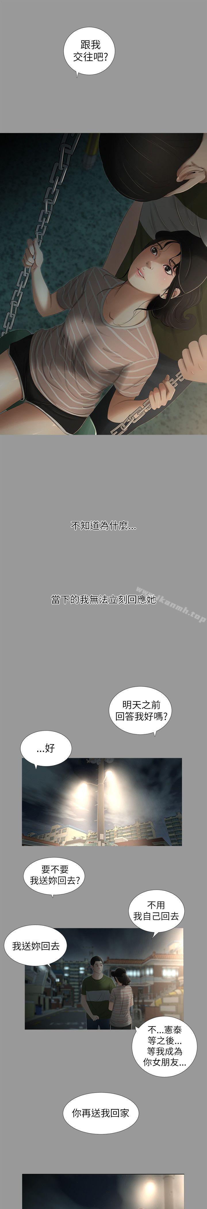 12P - 纯友谊