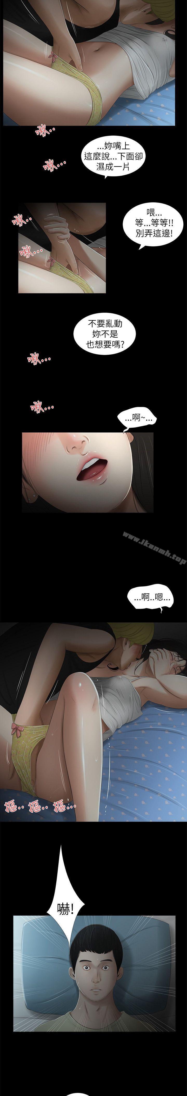 16P - 纯友谊