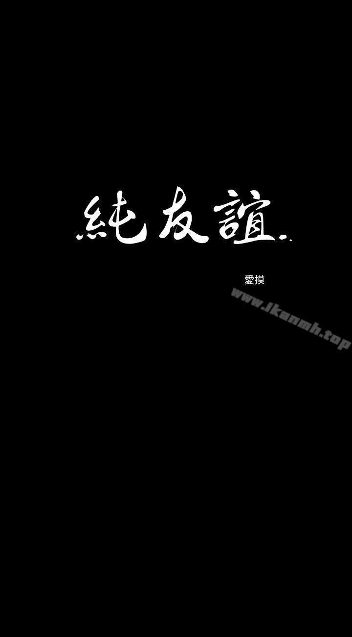 2P - 纯友谊