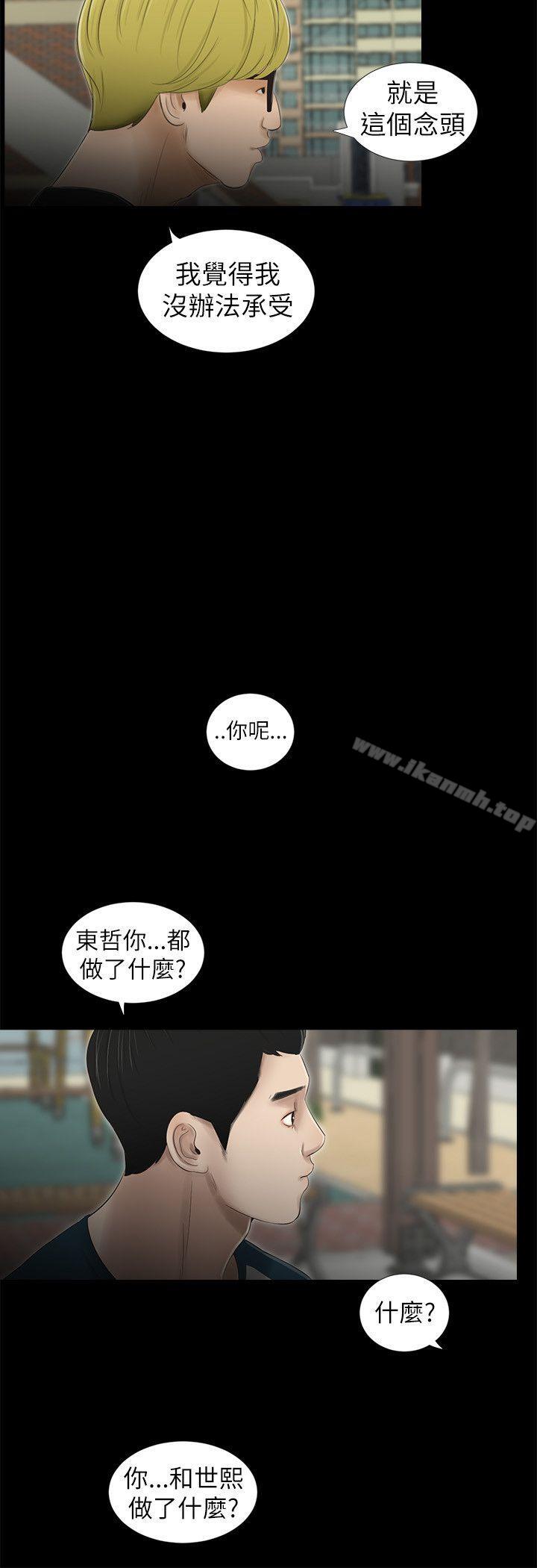 5P - 纯友谊