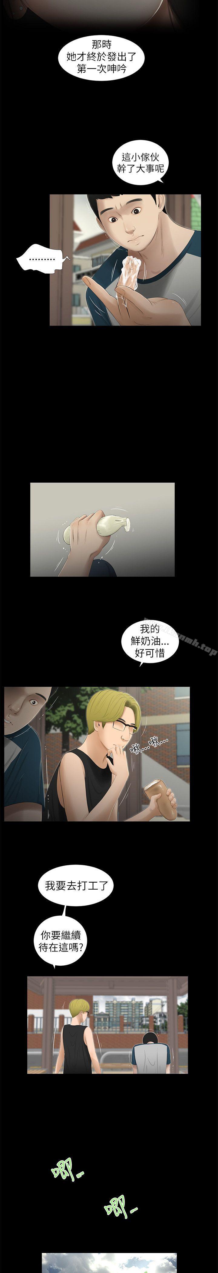 7P - 纯友谊