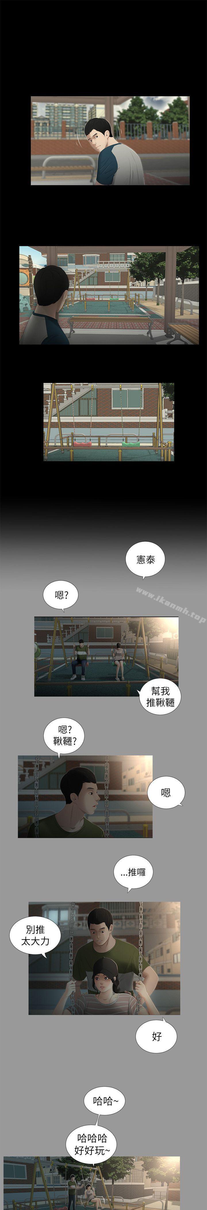 9P - 纯友谊