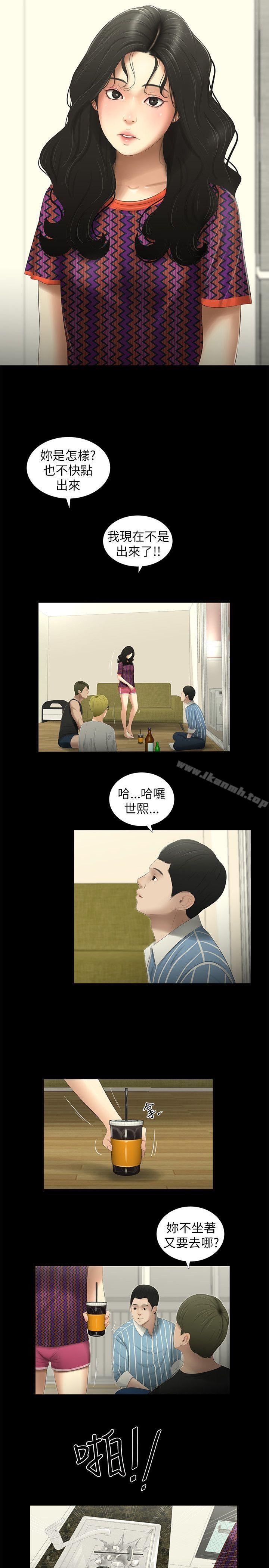 10P - 纯友谊