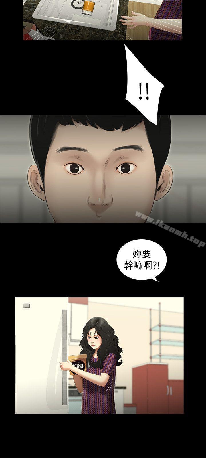 11P - 纯友谊