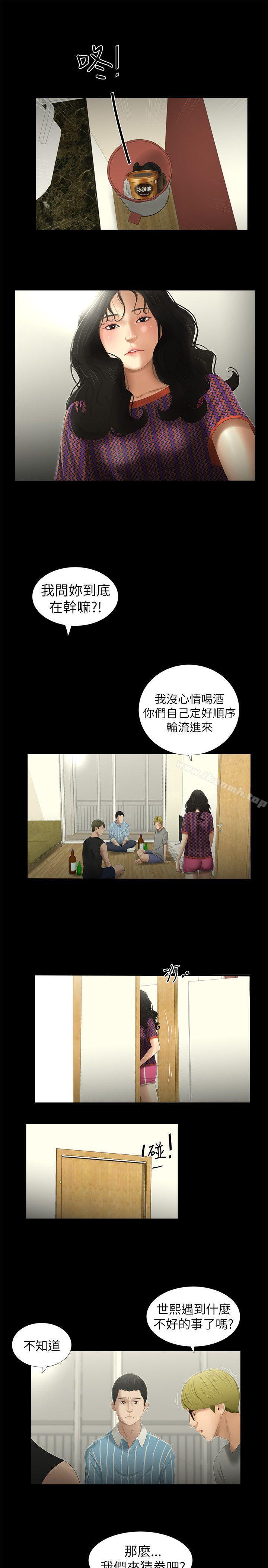 12P - 纯友谊