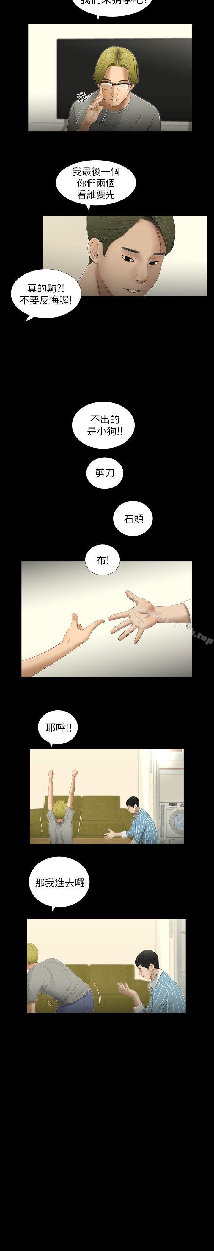 13P - 纯友谊