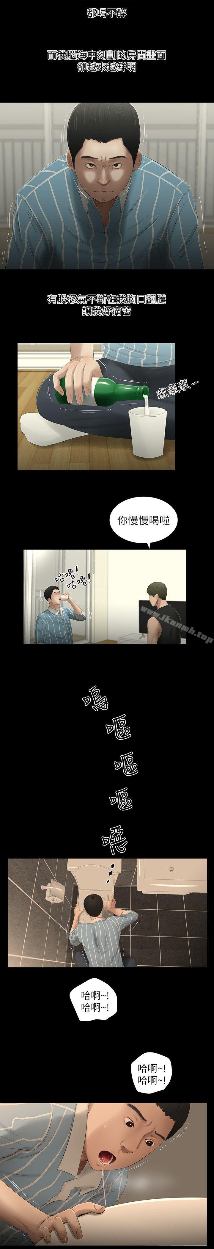 15P - 纯友谊